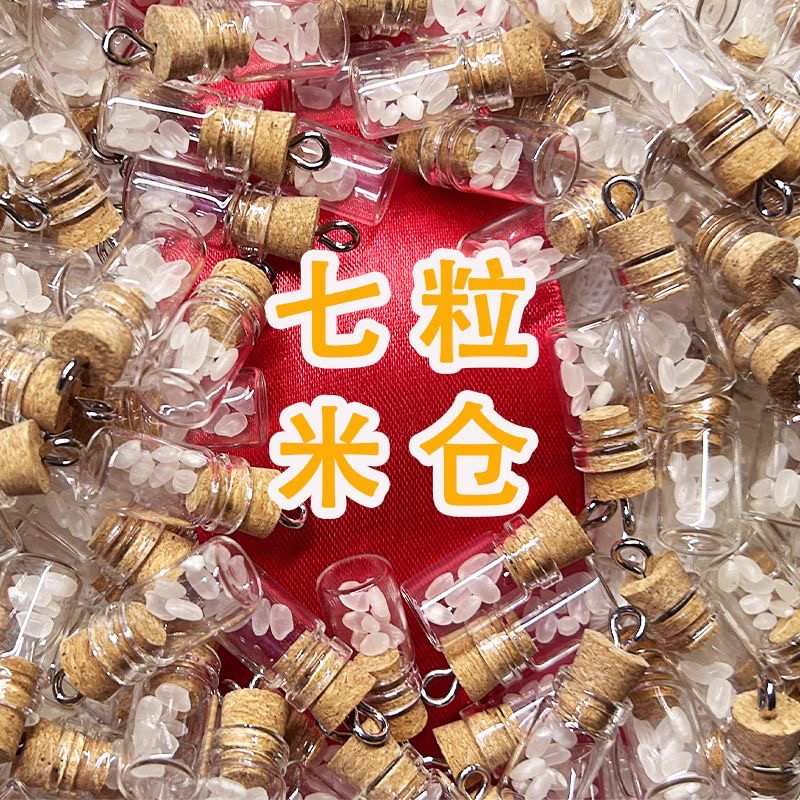招财七粒米仓聚财米罐补生财神