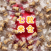 招财七粒米仓招财进宝聚财米罐补生财神桌面摆件随身携带挂件饰品