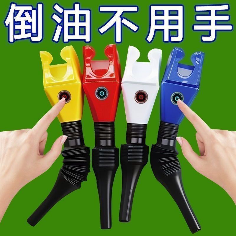 卡口漏斗便携防油免扶漏斗
