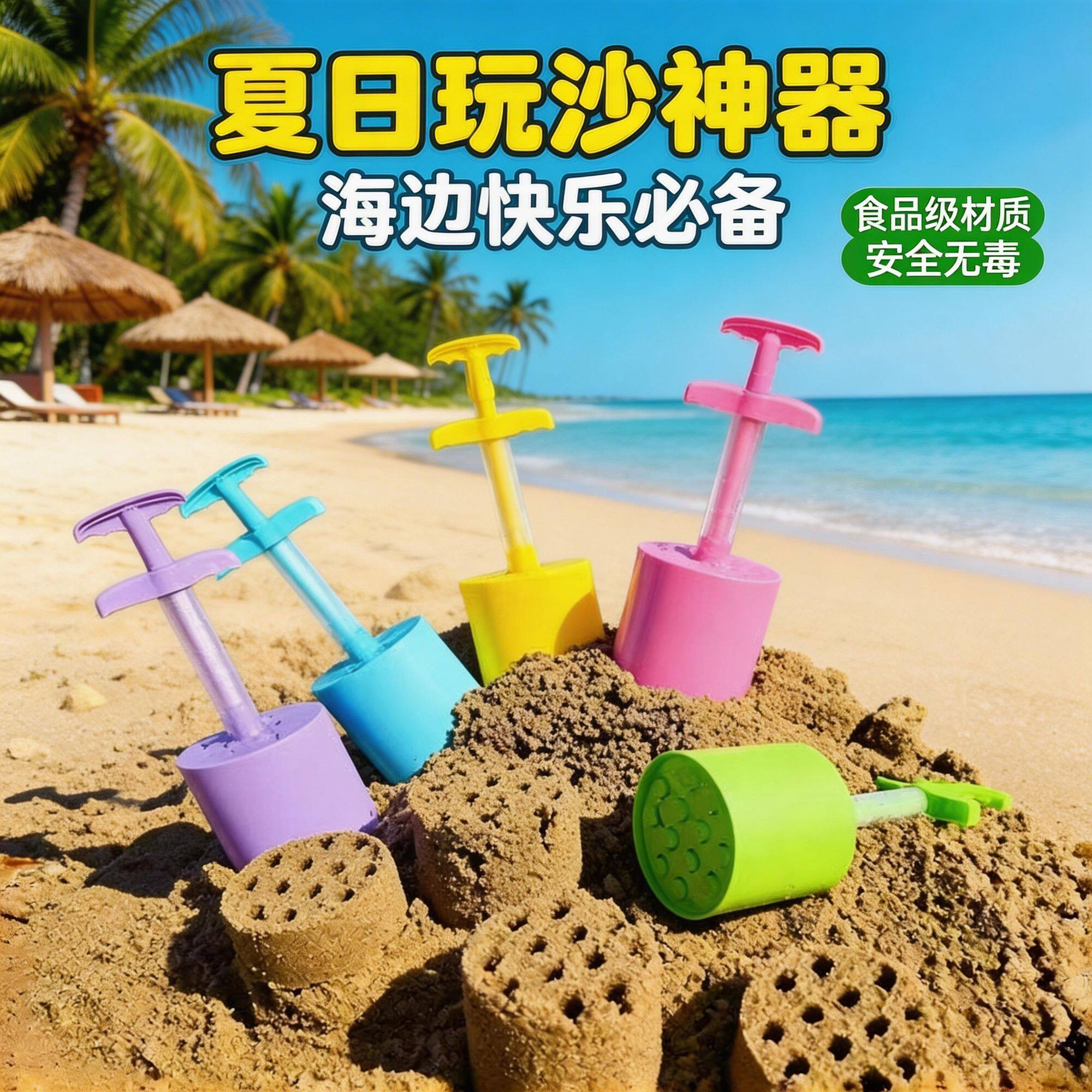 挖沙工具沙滩玩雪蜂窝煤球夹