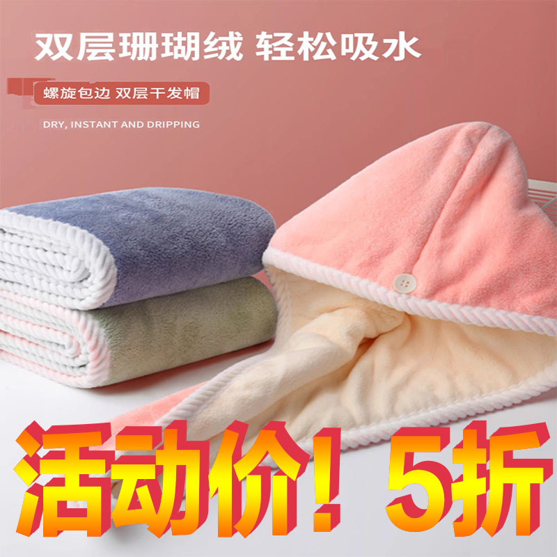 干發帽女包頭巾超強吸水毛巾浴帽