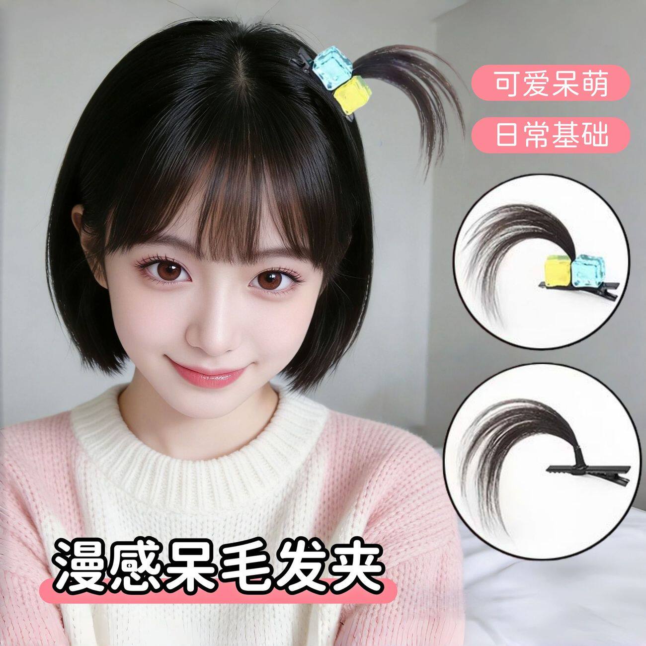 搞怪呆毛发夹女动漫cos假发小辫子侧边刘海鸭嘴夹可爱发卡