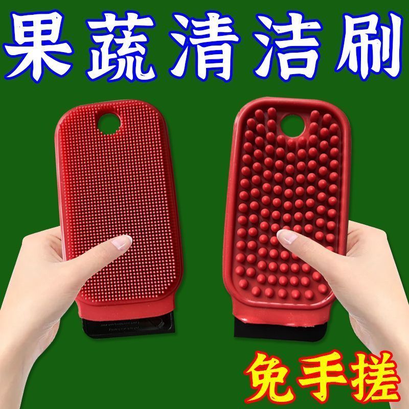 多功能硅胶果蔬清洁刷