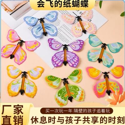 户外露营会飞蝴蝶喷花竹蜻蜓礼盒