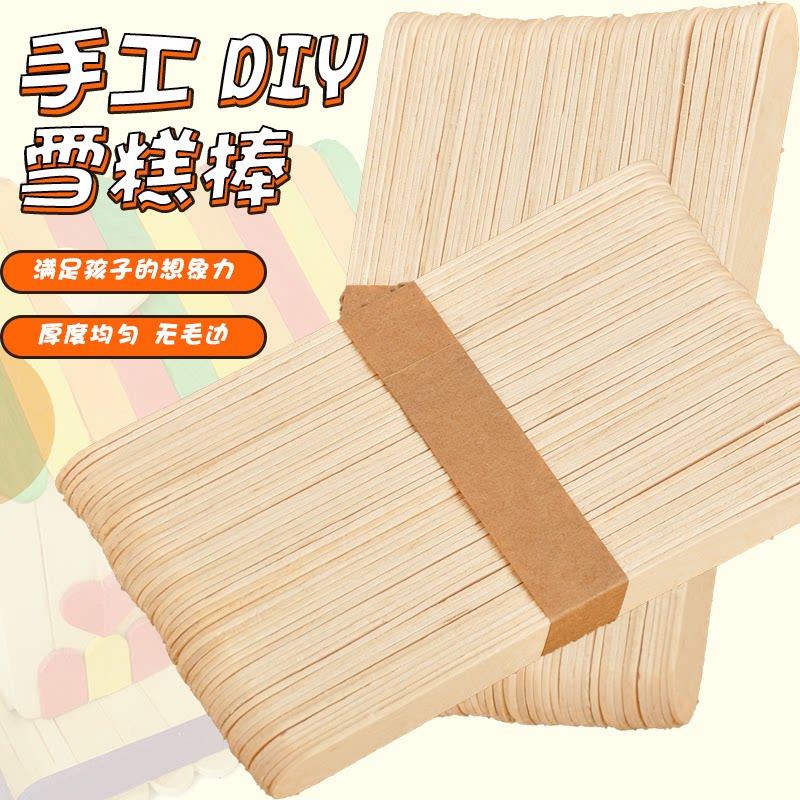 专用木条雪糕冰棍圆棒磨边清仓