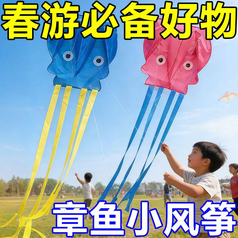 高颜值软体章鱼鲸鱼立体大风筝