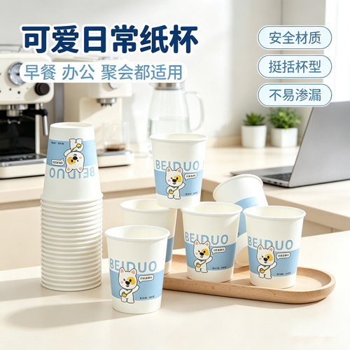 一次性特厚纸杯家用商用奶茶杯