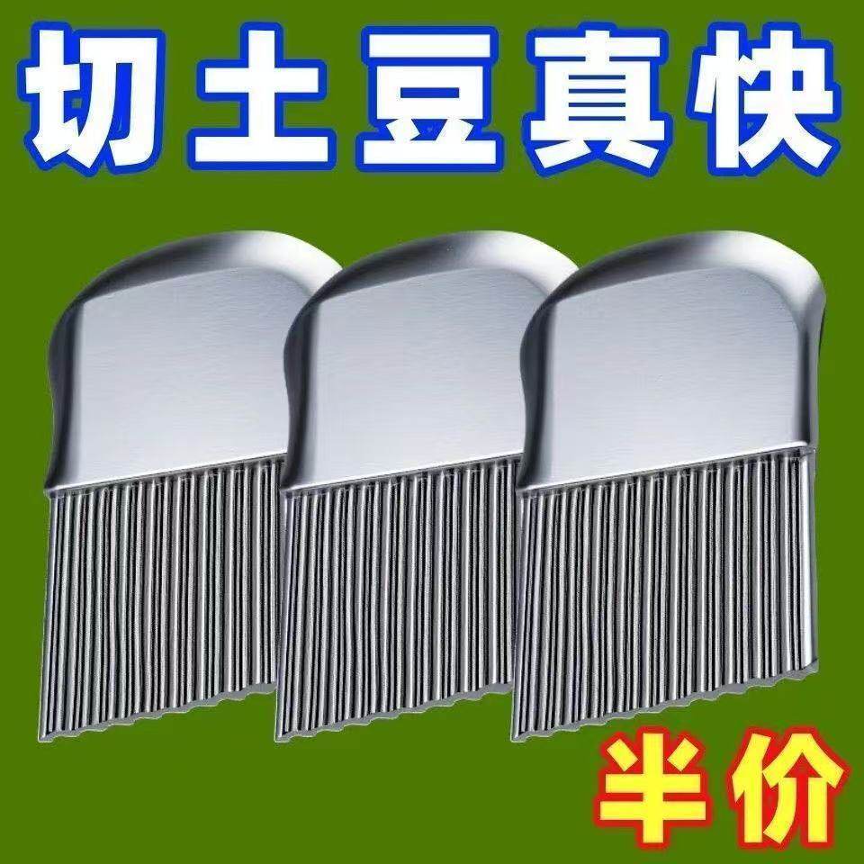 家用不锈钢厨房波纹薯条狼牙花式多功能土豆片切菜器波纹切菜器