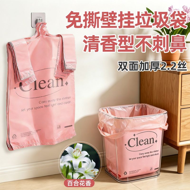 家用免撕壁挂2.2丝加厚垃圾袋