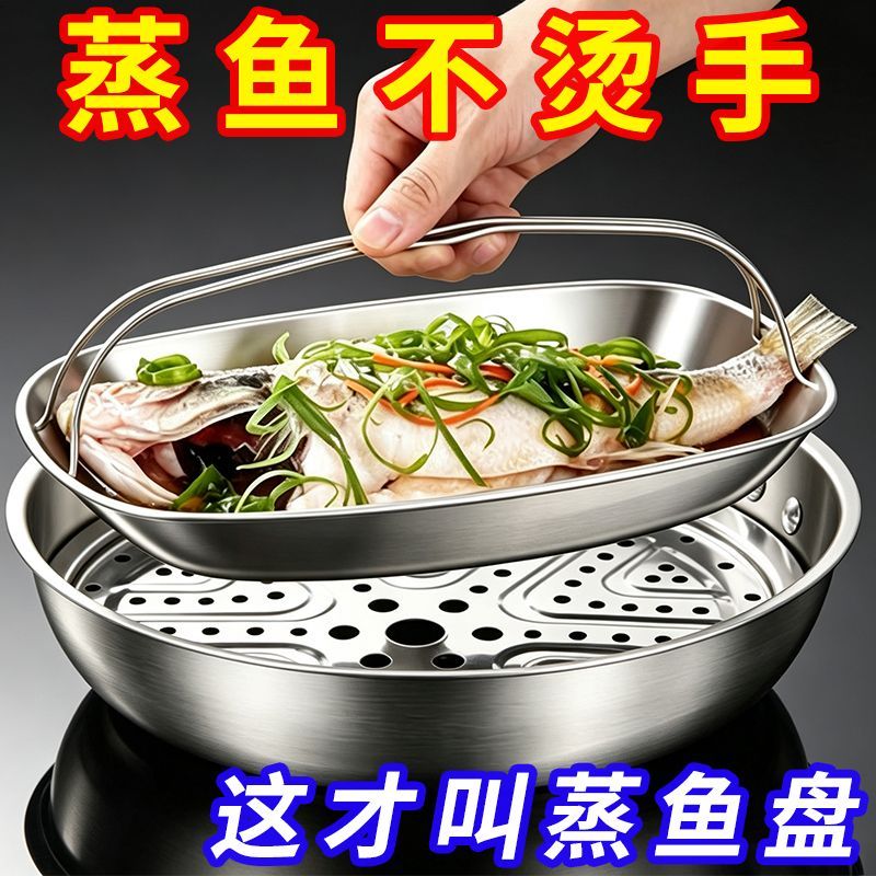 不锈钢方形耐高温蒸鱼烧烤盘