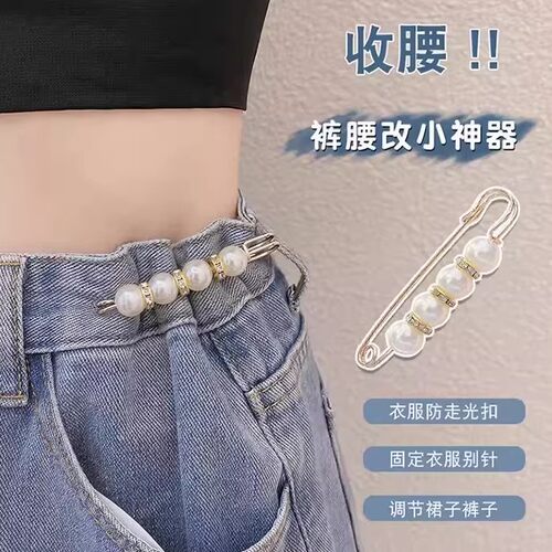 裤腰改小胸针别针防走光扣
