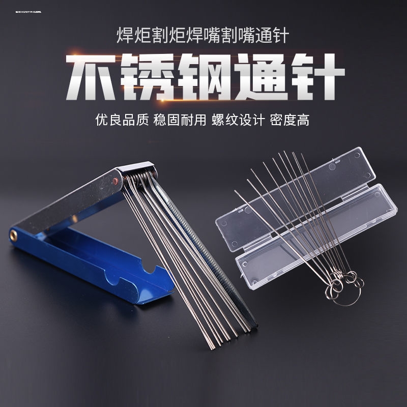 精品不锈钢通针1.0mm燃气导电嘴