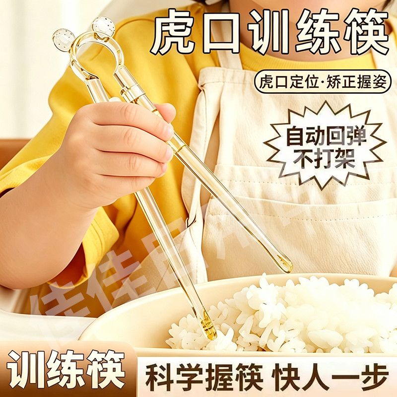 训练筷高温水煮自动回弹厨用工具