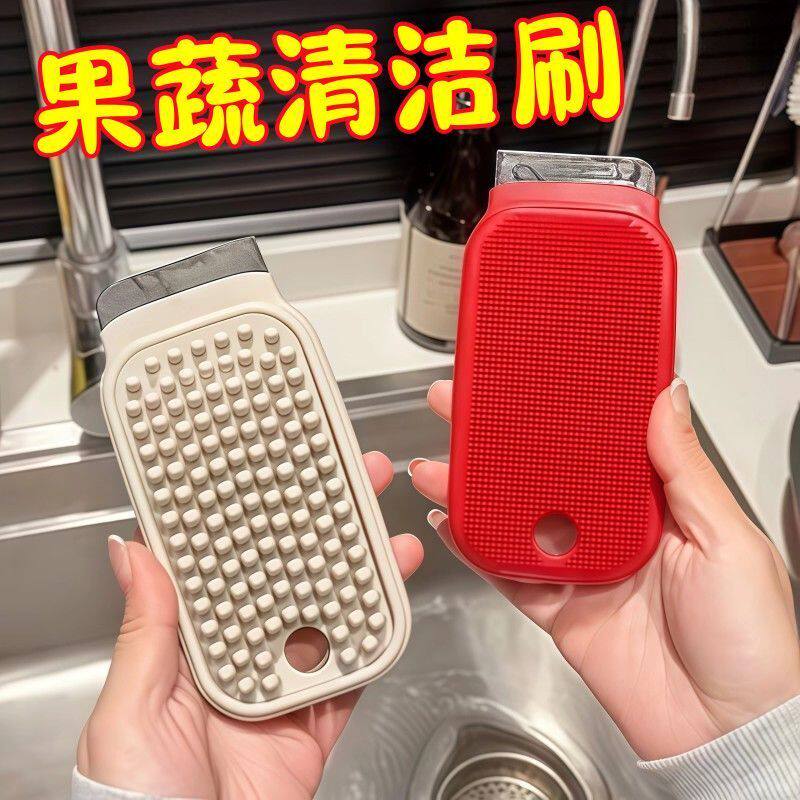 多功能厨房硅胶果蔬清洗刷