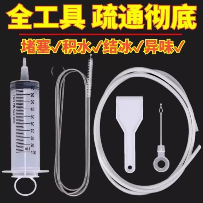 冰箱疏通神器抽水针筒抽水器出水口疏通器排水孔冰箱吸水器冰箱