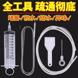 冰箱疏通神器抽水针筒抽水器出水口疏通器排水孔冰箱吸水器冰箱