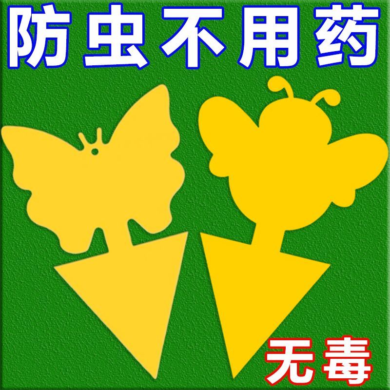 小黄板双面强力粘虫板室外家用