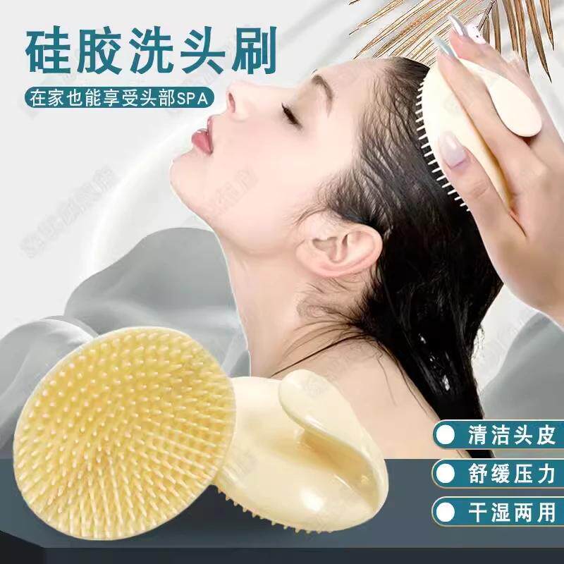 按摩刷洗头皮按摩梳成人按摩头皮硅胶软齿洗头刷洗发刷子清理洗头