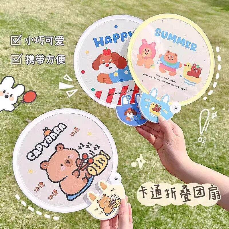 夏日可爱卡通自拍折叠团扇图片
