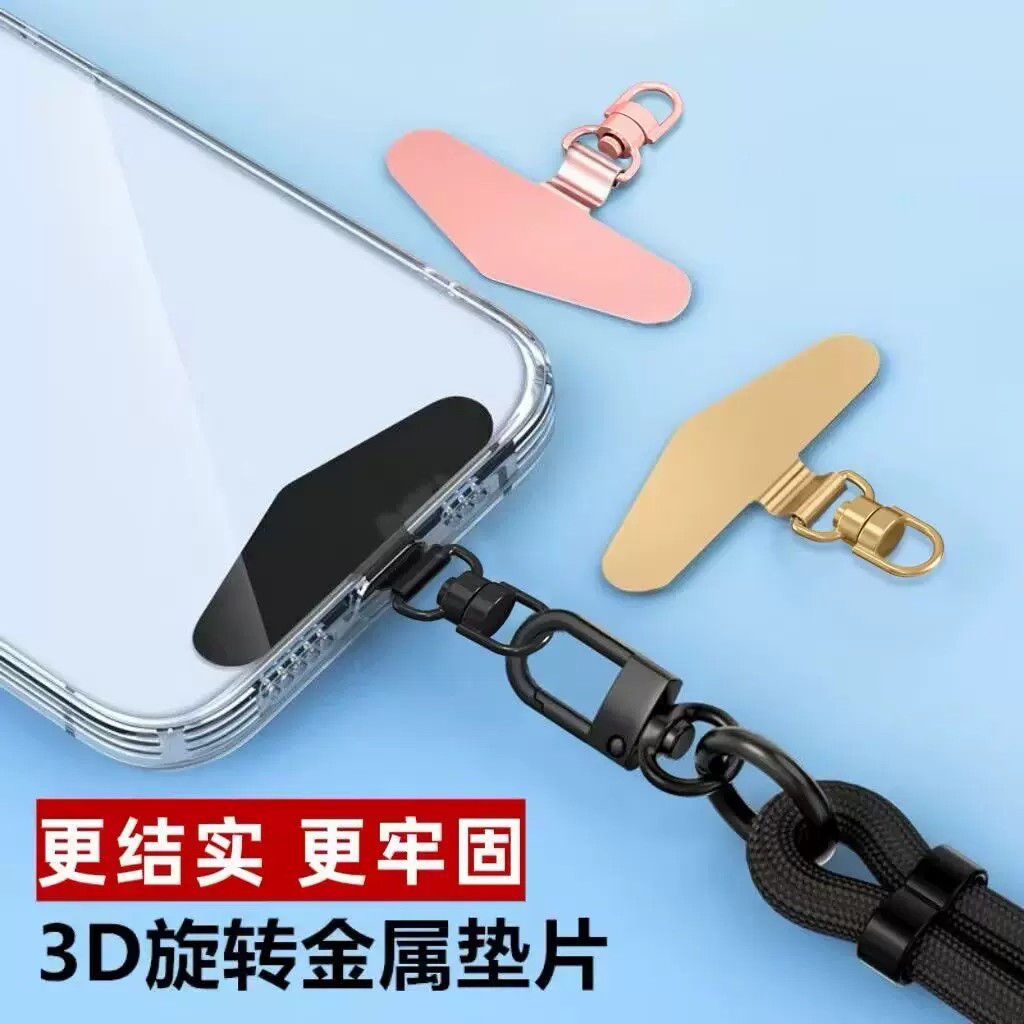 超薄金属手机挂绳夹片结实耐用