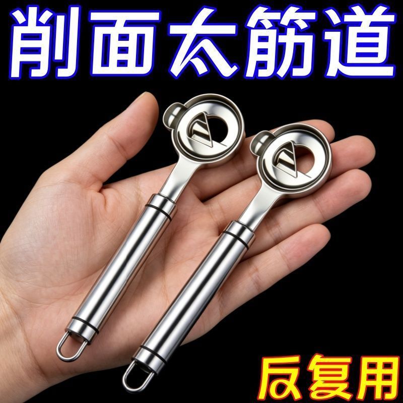 不锈钢加厚削面刀面馆专用