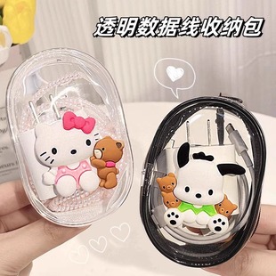 透明数据线收纳包旅行外出数码充电器理线保护可视多用整理便携包