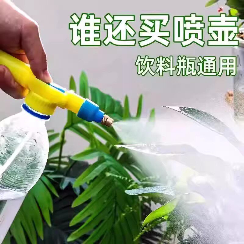 气压式喷雾器园艺浇花打药喷壶