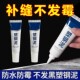 塑钢泥防水防霉厨卫密封胶水槽白色马桶底座速干堵漏王缝隙填补剂