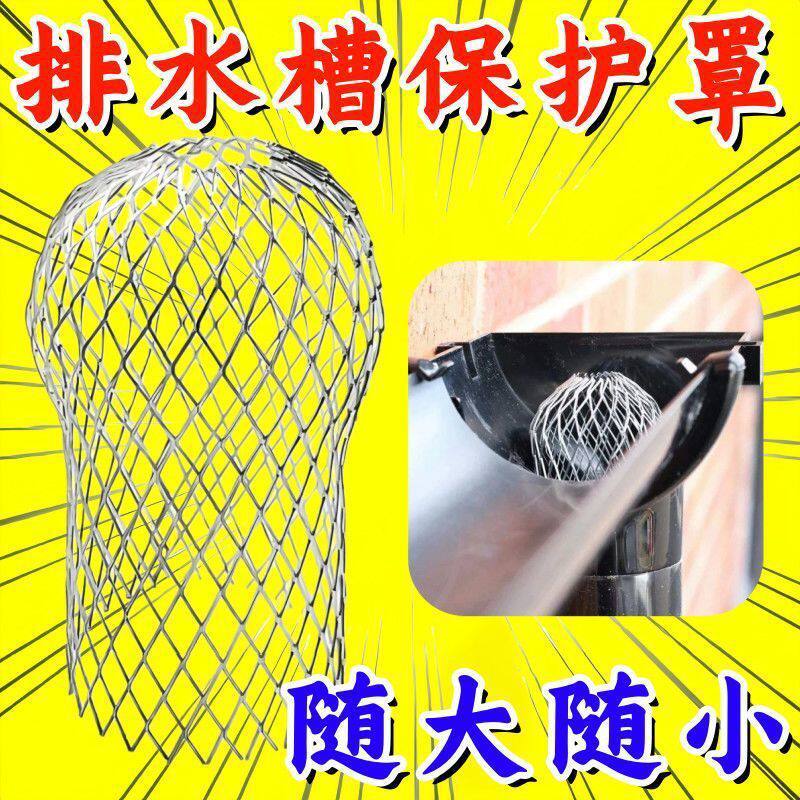 可调圆形防堵防鼠蛇地漏网罩