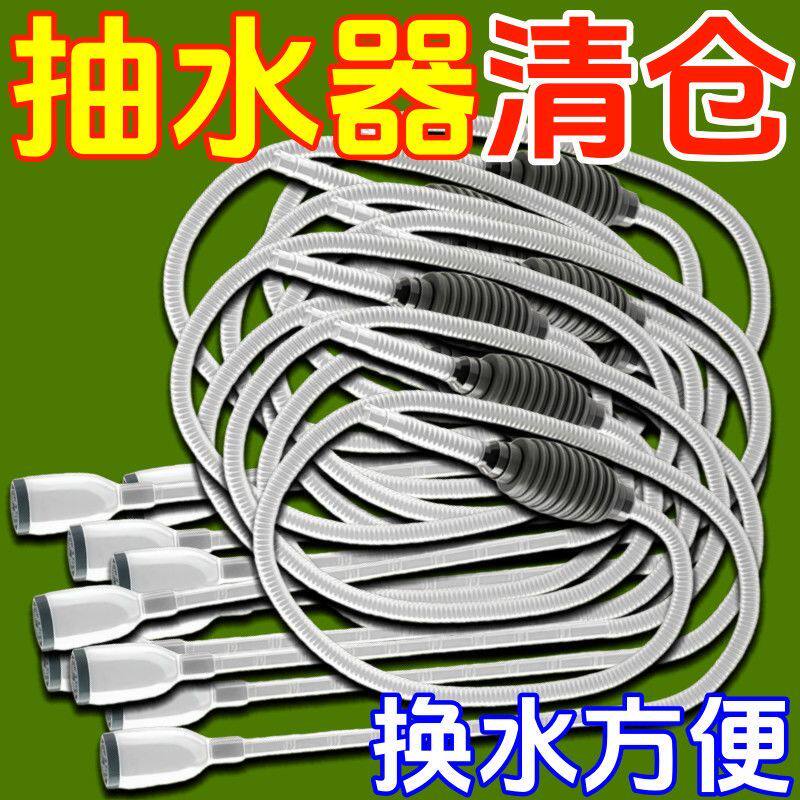 手动虹吸鱼缸换水器抽水清便
