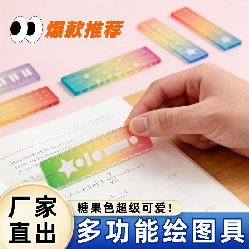 彩色卡通迷你直尺手账创意工具