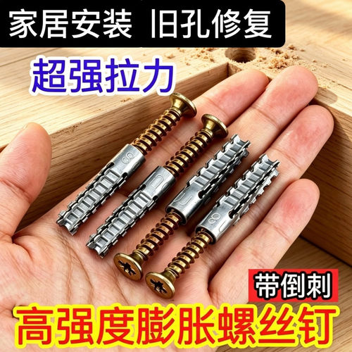 金属铁膨胀管代替塑料胶塞锯齿铁胀塞6mm8mm膨胀螺丝自攻丝