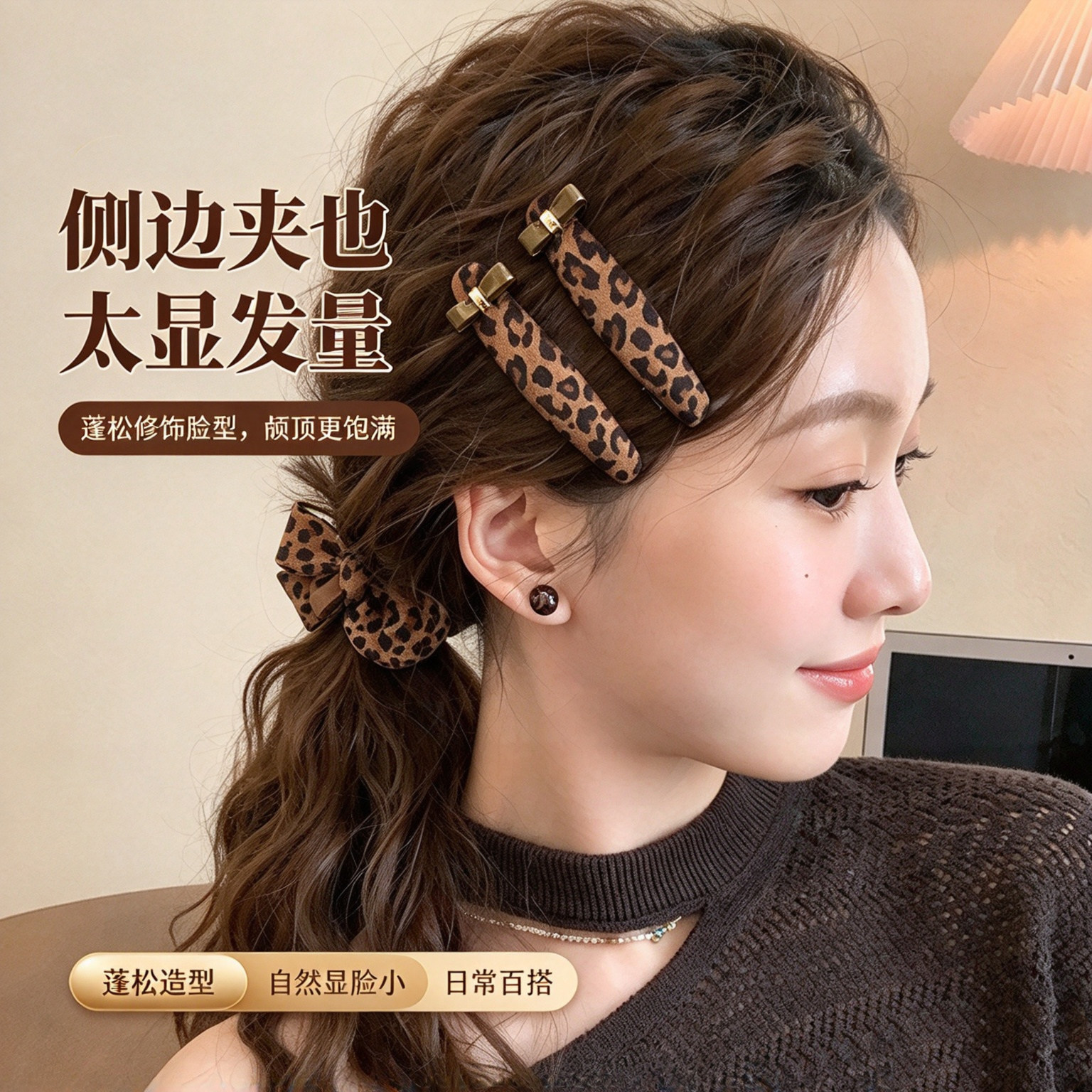 丝绒豹纹撞色大肠发圈女高级感扎头发绳丸子头皮筋头绳气质发饰秋