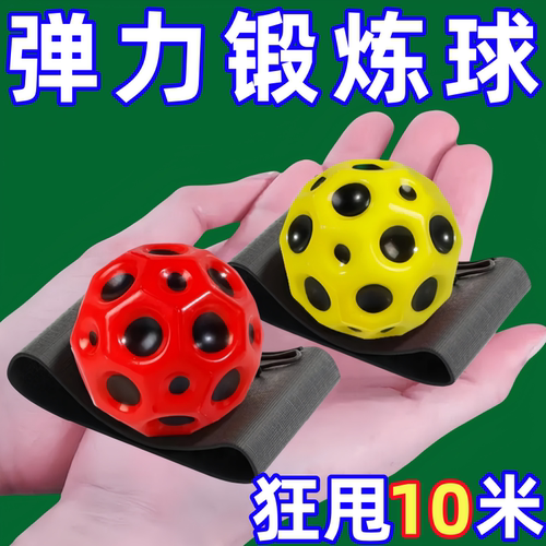 手腕弹力球创意带绳月球石