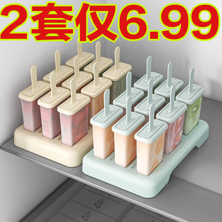 雪糕模具家用多支装做冰棍冰棒冰淇淋的磨具冻冰块盒制冰盒