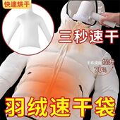 羽绒服烘干蓬松袋神器家用烘干机吹干拍打袋子衣服洗后加厚充气袋
