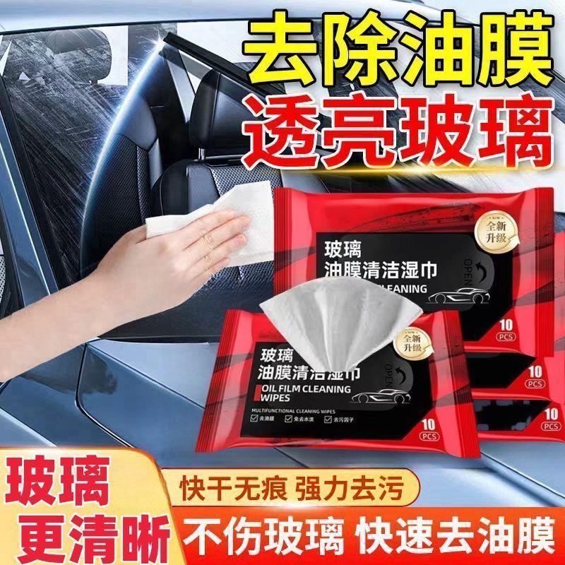 强力免洗去油膜玻璃湿巾
