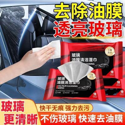强力免洗去油膜玻璃湿巾