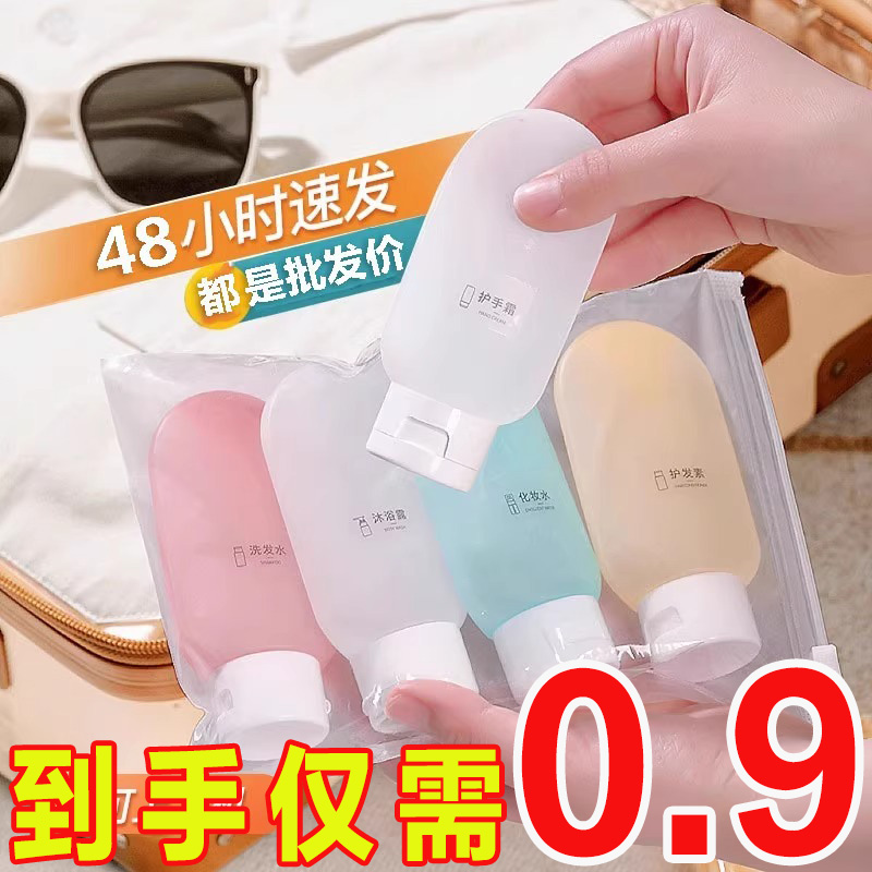 旅行分装瓶洗发水沐浴露洗漱套装旅游用品护肤化妆品便携小样空瓶