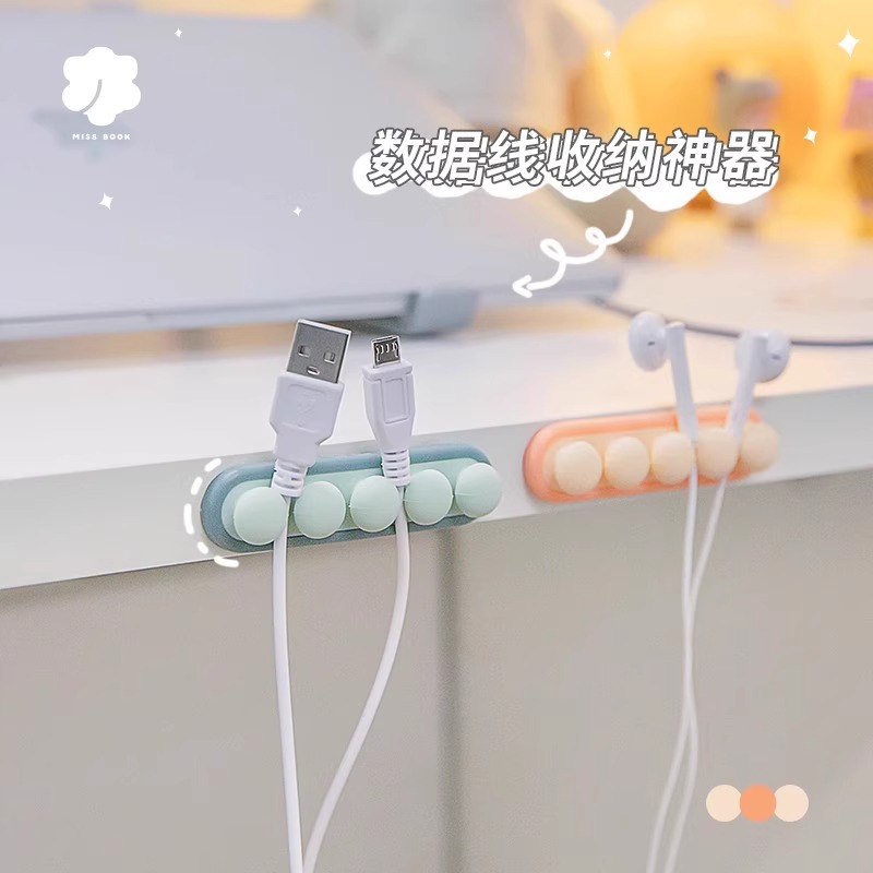 数据线理线器桌面自粘绕线器插座