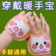 穿戴式 保暖蒸汽热敷贴 暖手宝自发热暖宝宝贴暖手足二合一学生冬季