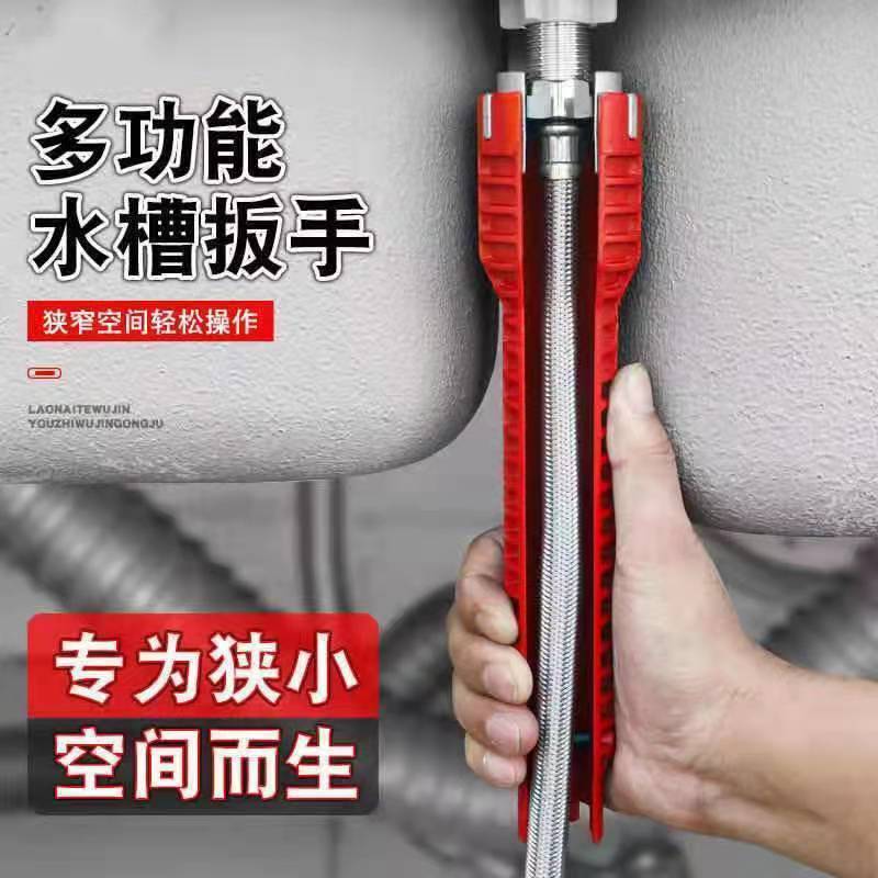 8合1水槽套筒扳手狭窄空间操作