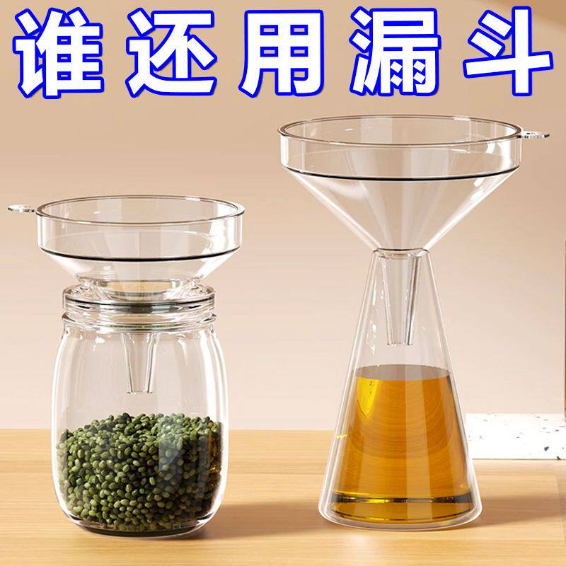 漏斗器家用厨房长颈塑料大小口径奶粉加油漏斗安全级酒吊子打酒器