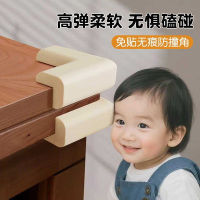 儿童防撞角防磕碰桌子保护条