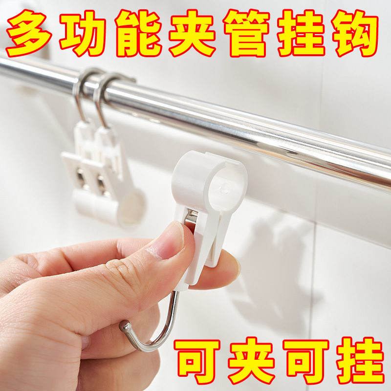 夹管挂钩厨房夹子免打孔可活动套穿管塑料固定毛巾家用服饰配件架