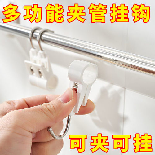 夹管挂钩厨房夹子免打孔可活动套穿管塑料固定毛巾家用服饰配件架