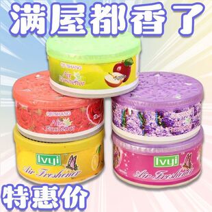 空气清新剂卫生间固体除臭香薰持久留香室内卧室清香厕所除掉异味