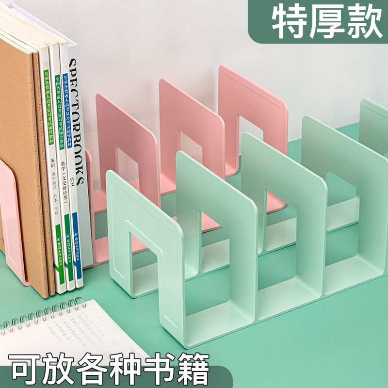 高颜值多层加厚桌面书立分隔收纳