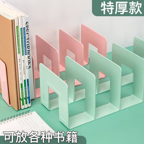 高颜值多层加厚桌面书立分隔收纳