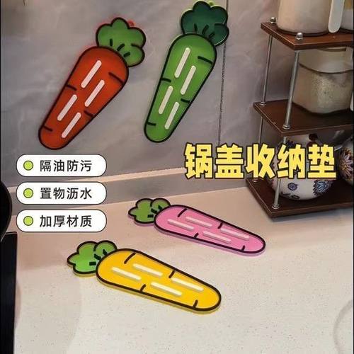 萝卜锅盖垫锅铲收纳垫软胶
